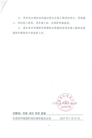 EBET易博供热环保信息更新内容2019.7.4_05.png EBET易博供热环保信息更新内容2019.7.4_05.png