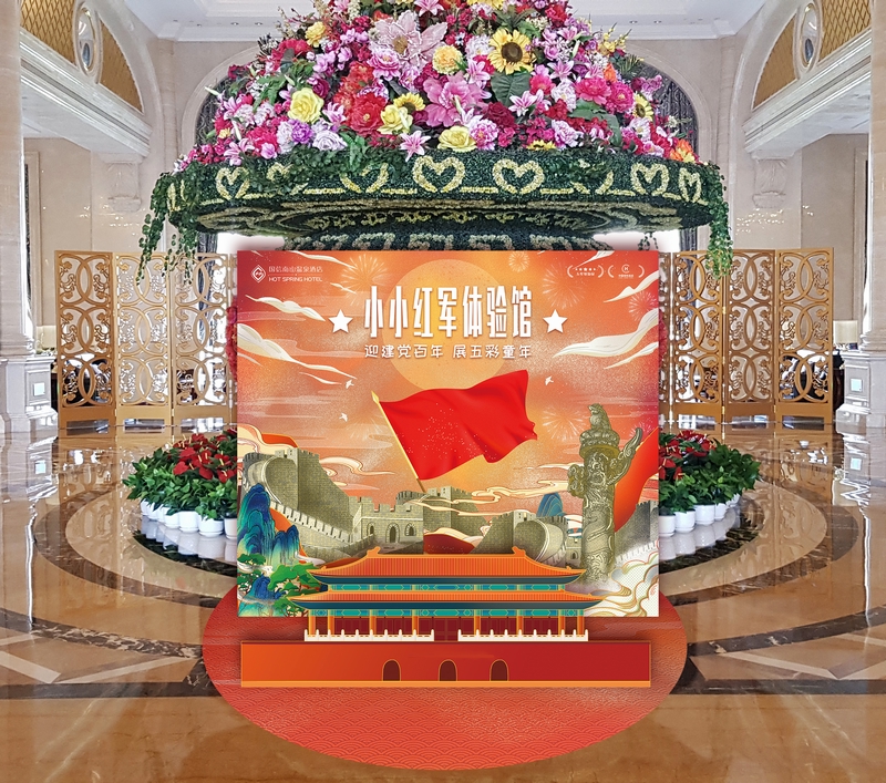 20EBET易博南山酒店进行建党百年红色游览专题活动.jpg