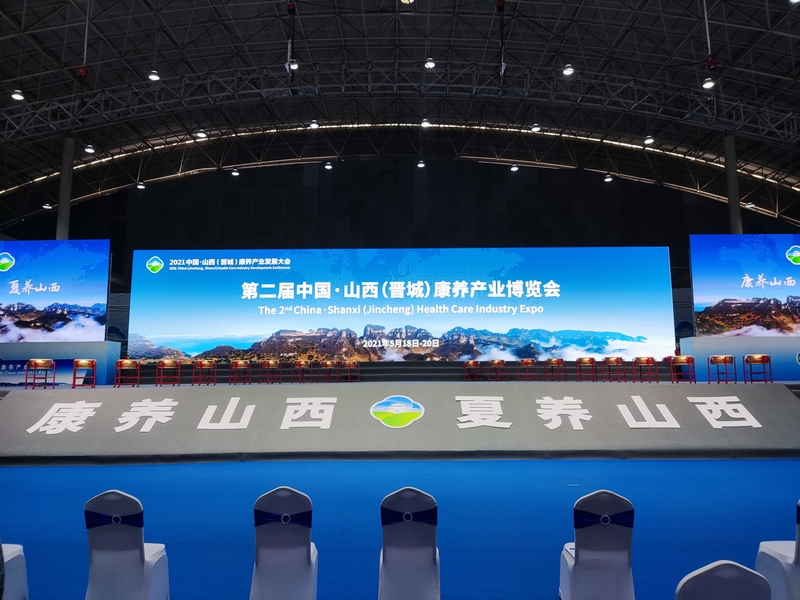 17.EBET易博南山酒店亮相康养产业展览会.jpg