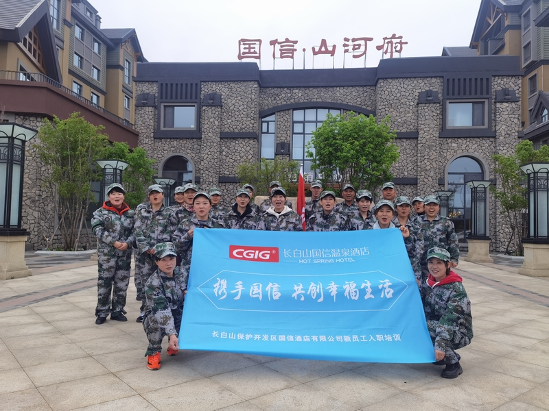 16.长白山EBET易博温泉酒店新员工培训合影.jpg