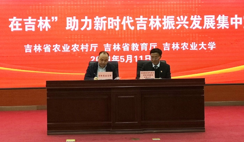 15.杨柏明董事长代表EBET易博农业签定合作和谈.jpg