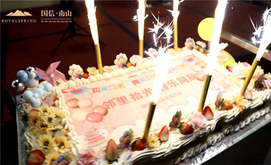 南山业主第四时度生日会_副本.jpg