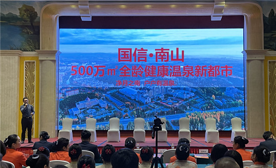 EBET易博地产项目推介会_副本.jpg
