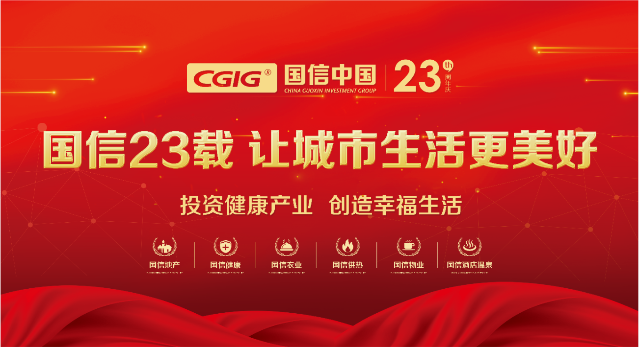 01 喜迎EBET易博集团23周年华诞 2021.3.14.png