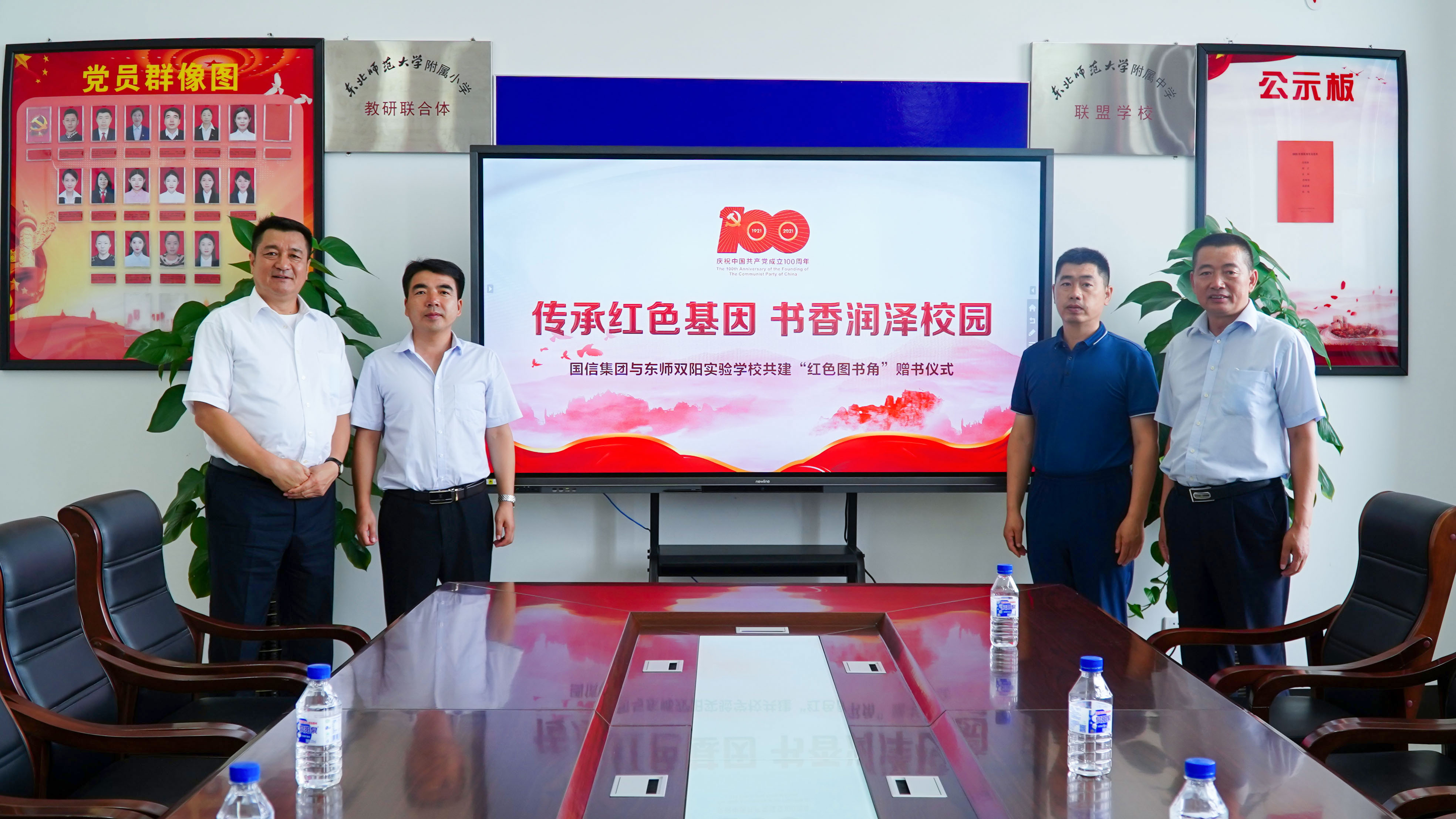 14 EBET易博慈悲基金会向东北师范大学双阳尝试校捐赠红色书籍 2021.7.6.jpg