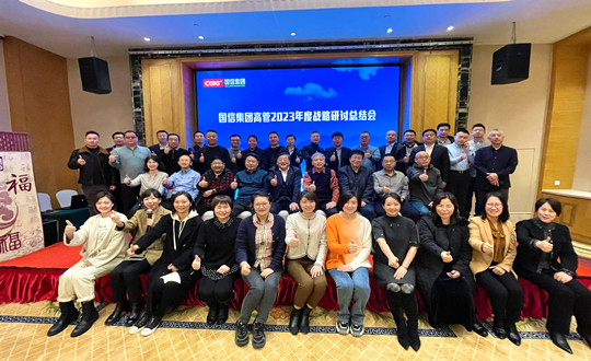2.EBET易博集团高管2023年度战术钻研总结聚合影留想_副本.jpg