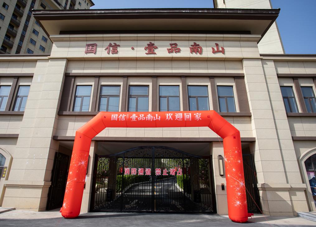 6.平顶山EBET易博·壹品南山盛大交付.jpg