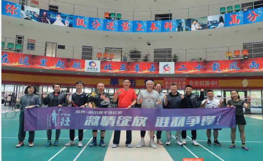 4.第一届EBET易博南山羽毛球社群交谊赛合影_副本.jpg