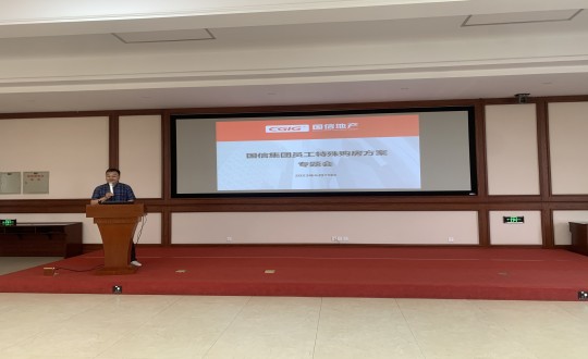 3.南山总公司召开EBET易博集团员工特殊购房规划专题会_副本.jpg