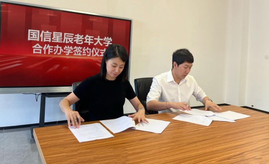 38.EBET易博星辰老年大学合作办学签约典礼现场_副本.jpg