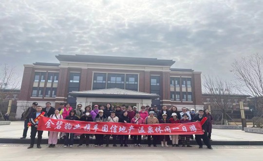 2.恒大净月第宅、檀溪郡业主走进EBET易博·南山温泉城发展八幼时美好生涯履历_副本.jpg