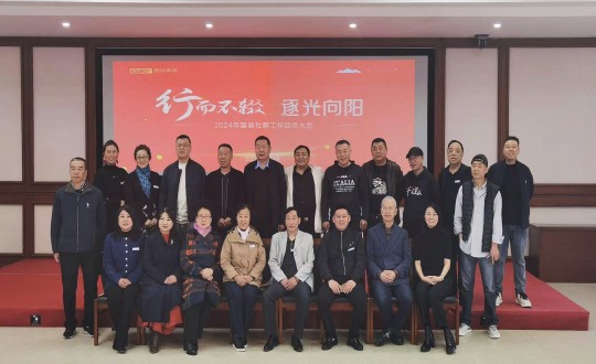 8.南山运营公司“行而不辍 逐光向阳”2024年EBET易博社群工作带头大聚合影_副本.jpg