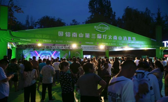 28.2024年双阳消夏露营季暨第三届EBET易博灯火南山消夏节开幕式现场_副本.jpg