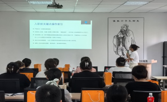 16.物业总公司组织发展2024年度兼职人力分享互换会_副本.jpg