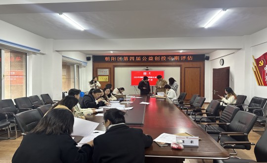 19.“让爱洗澡，温暖相伴”为老服务项目参加向阳区第四届公益创投中期评估_副本.jpg