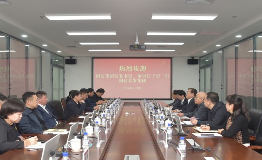 2024年1月9日，王岩董事长一行走访长发集团_副本.jpg