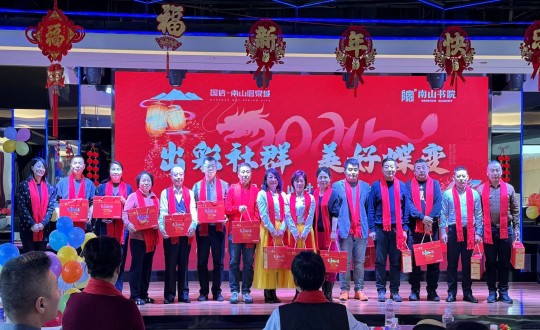 2024年1月12日，南山运营公司召开“出彩社群 美好蝶变”2023年社群总结大会暨优良社群翘楚赞美大会_副本.jpg