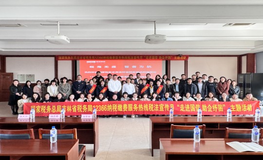 2024年4月30日，集团财政系统进杏装走进EBET易博 助企纾困”主题活动_副本.jpg
