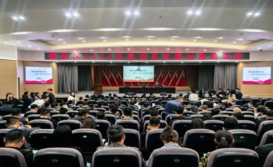 2024年5月20—24日，EBET易博集团党员发展对象参与向阳区2024年度党员发展对象培训班_副本.jpg
