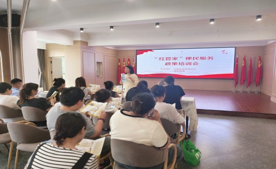 2024年7月19日，健康产业集团发展“红管家”项目_副本.jpg