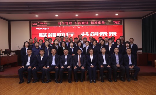 2024年10月4日，供热总公司进杏装2023-2024采暖年度总结赞美大会暨2024-2025采暖年度经营工作部署大会”_副本.jpg