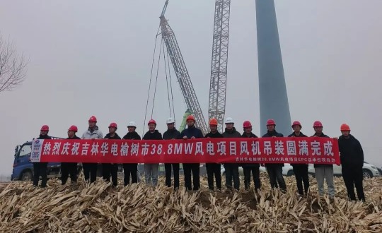 2024年11月3日，装配式总公司明阳集团华电分散式榆树市风电项目圆满实现_副本.jpg