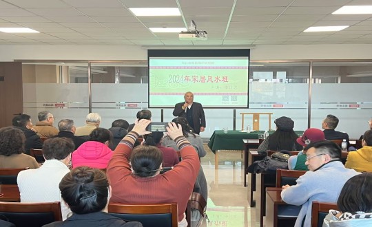 2024年11月12日，南山运营公司进行主题为“风生水起·幸福启航”的风水智慧公益课_副本.jpg