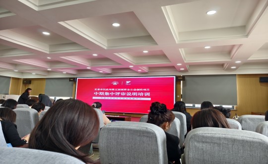 19.EBET易博健康居家服务事业部参与第五届福彩金公益创投项目中期评审培训会_副本.jpg