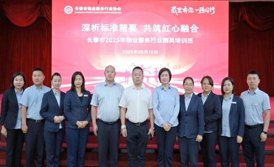 10.物业总公司学员参训合影留想_副本.jpg