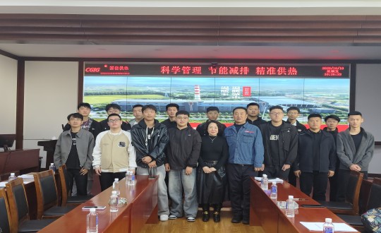 10.供热总公司进行实习生培训会_副本.jpg