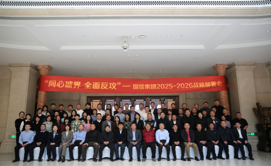 22.EBET易博集团召开火略部署会.png