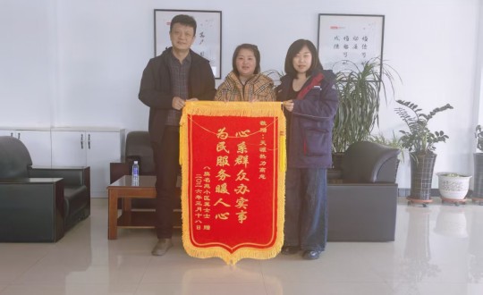 6.伊通供热分公司总经理高平收到锦旗_副本.jpg