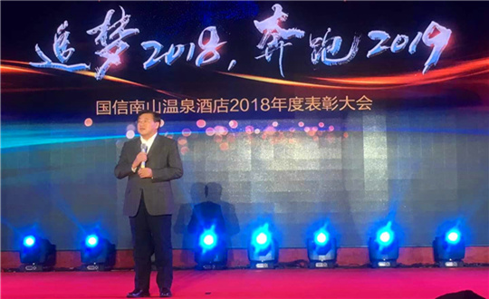 12.董事长在酒店公司年度赞美大会上致辞_副本.jpg