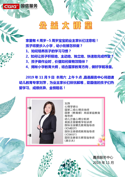 3.物业公司进行社区公益大讲堂.png 3.物业公司进行社区公益大讲堂.png